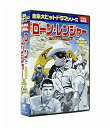 【中古-非常に良い】ローン・レンジャー クレイトン・ムーア DVD8枚組 16話収録 BCP-072|詳細画像