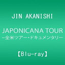 【未使用】【中古】JIN AKANISHI JAPONICANA TOUR 2012 IN USA ~全米ツアー ドキュメンタリー(Blu-ray)