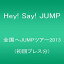 【中古】全国へJUMPツアー2013(初回プレス分) [DVD]