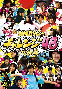 【未使用】【中古】どっキング48 presents NMB48のチャレンジ48 vol.4 [DVD]当店取り扱いの中古品についてこちらの商品は中古品となっております。 付属品の有無については入荷の度異なり、商品タイトルに付属品についての記載がない場合もございますので、ご不明な場合はメッセージにてお問い合わせください。 買取時より付属していたものはお付けしておりますが、付属品や消耗品に保証はございません。中古品のため、使用に影響ない程度の使用感・経年劣化（傷、汚れなど）がある場合がございますのでご了承下さい。また、中古品の特性上ギフトには適しておりません。当店は専門店ではございませんので、製品に関する詳細や設定方法はメーカーへ直接お問い合わせいただきますようお願い致します。 画像はイメージ写真です。ビデオデッキ、各プレーヤーなど在庫品によってリモコンが付属してない場合がございます。限定版の付属品、ダウンロードコードなどの付属品は無しとお考え下さい。中古品の場合、基本的に説明書・外箱・ドライバーインストール用のCD-ROMはついておりませんので、ご了承の上お買求め下さい。当店での中古表記のトレーディングカードはプレイ用でございます。中古買取り品の為、細かなキズ・白欠け・多少の使用感がございますのでご了承下さいませ。ご返品について当店販売の中古品につきまして、初期不良に限り商品到着から7日間はご返品を受付けておりますので 到着後、なるべく早く動作確認や商品確認をお願い致します。1週間を超えてのご連絡のあったものは、ご返品不可となりますのでご了承下さい。中古品につきましては商品の特性上、お客様都合のご返品は原則としてお受けしておりません。ご注文からお届けまでご注文は24時間受け付けております。当店販売の中古品のお届けは国内倉庫からの発送の場合は3営業日〜10営業日前後とお考え下さい。 海外倉庫からの発送の場合は、一旦国内委託倉庫へ国際便にて配送の後にお客様へお送り致しますので、お届けまで3週間から1カ月ほどお時間を頂戴致します。※併売品の為、在庫切れの場合はご連絡させて頂きます。※離島、北海道、九州、沖縄は遅れる場合がございます。予めご了承下さい。※ご注文後、当店より確認のメールをする場合がございます。ご返信が無い場合キャンセルとなりますので予めご了承くださいませ。