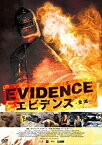 【未使用】【中古】エビデンス -全滅- [DVD]