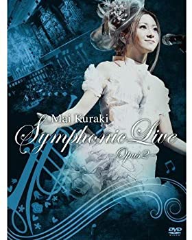 【中古-非常に良い】Mai Kuraki Symphonic Live -Opus 2- [DVD]当店取り扱いの中古品についてこちらの商品は中古品となっております。 付属品の有無については入荷の度異なり、商品タイトルに付属品についての記載がない場合もございますので、ご不明な場合はメッセージにてお問い合わせください。 買取時より付属していたものはお付けしておりますが、付属品や消耗品に保証はございません。中古品のため、使用に影響ない程度の使用感・経年劣化（傷、汚れなど）がある場合がございますのでご了承下さい。また、中古品の特性上ギフトには適しておりません。当店は専門店ではございませんので、製品に関する詳細や設定方法はメーカーへ直接お問い合わせいただきますようお願い致します。 画像はイメージ写真です。ビデオデッキ、各プレーヤーなど在庫品によってリモコンが付属してない場合がございます。限定版の付属品、ダウンロードコードなどの付属品は無しとお考え下さい。中古品の場合、基本的に説明書・外箱・ドライバーインストール用のCD-ROMはついておりませんので、ご了承の上お買求め下さい。当店での中古表記のトレーディングカードはプレイ用でございます。中古買取り品の為、細かなキズ・白欠け・多少の使用感がございますのでご了承下さいませ。ご返品について当店販売の中古品につきまして、初期不良に限り商品到着から7日間はご返品を受付けておりますので 到着後、なるべく早く動作確認や商品確認をお願い致します。1週間を超えてのご連絡のあったものは、ご返品不可となりますのでご了承下さい。中古品につきましては商品の特性上、お客様都合のご返品は原則としてお受けしておりません。ご注文からお届けまでご注文は24時間受け付けております。当店販売の中古品のお届けは国内倉庫からの発送の場合は3営業日〜10営業日前後とお考え下さい。 海外倉庫からの発送の場合は、一旦国内委託倉庫へ国際便にて配送の後にお客様へお送り致しますので、お届けまで3週間から1カ月ほどお時間を頂戴致します。※併売品の為、在庫切れの場合はご連絡させて頂きます。※離島、北海道、九州、沖縄は遅れる場合がございます。予めご了承下さい。※ご注文後、当店より確認のメールをする場合がございます。ご返信が無い場合キャンセルとなりますので予めご了承くださいませ。