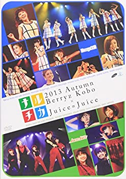 【未使用】【中古】ナルチカ 2013 秋 Berryz工房 × Juice=Juice [DVD]