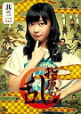 【未使用】【中古】指原の乱 vol.2 DVD(2枚組)