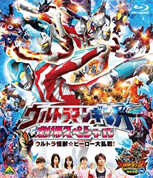 【中古】ウルトラマンギンガ 劇場スペシャル ウルトラ怪獣☆ヒーロー大乱戦! [同時収録] 大怪獣ラッシュ ウルトラフロンティア VEROKRON hunting [Blu-ra