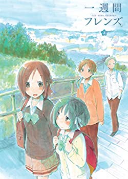 【中古】一週間フレンズ。 vol.3 DVD【初回生産限定版】 【中古】一週間フレンズ。 vol.3 DVD【初回生産限定版】