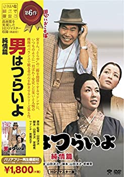 【未使用】【中古】松竹 寅さんシリーズ 男はつらいよ 純情篇 [DVD]