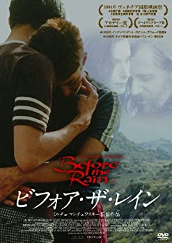 【中古-非常に良い】ビフォア・ザ・レイン(〇〇までにこれは観ろ! ) [DVD]