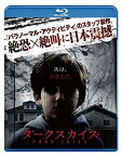 【未使用】【中古】ダークスカイズ [Blu-ray]