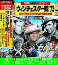 【中古-非常に良い】西部劇 パーフェクトコレクション DVD10枚組 ACC-015