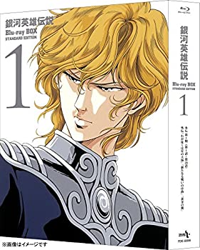 【未使用】【中古】銀河英雄伝説 Blu-ray BOX スタンダードエディション 1