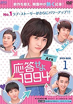 【中古】【輸入・日本仕様】応答せよ1994DVD-BOX1