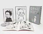 【中古】TVアニメシリーズ「監督不行届」行き届き DVD-BOX(完全初回生産限定)(豪華加筆版原作コミック付)