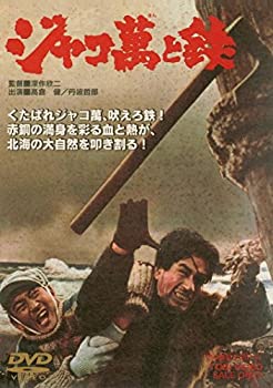 【中古】ジャコ萬と鉄 [DVD]