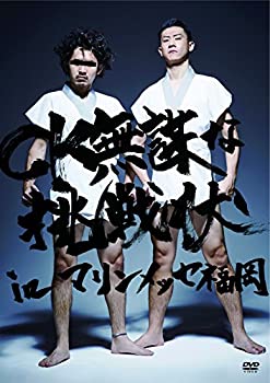 【未使用】【中古】CK 無謀な挑戦状 in マリンメッセ福岡 [DVD]