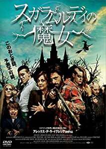 【中古】スガラムルディの魔女 [DVD]