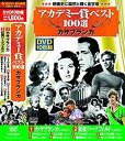 【中古-非常に良い】アカデミー賞 ベスト100選 カサブランカ DVD10枚組 ACC-032