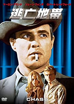【中古-非常に良い】逃亡地帯 [DVD](2)