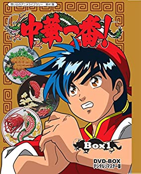 楽天市場】中華一番 dvdの通販 楽天市場】中華一番 dvdの通販