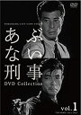 【未使用】【中古】あぶない刑事 DVD Collection VOL.1