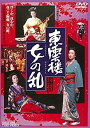 【中古】東雲楼 女の乱 DVD