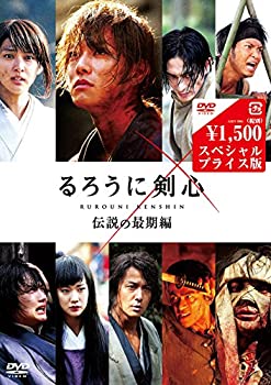 【中古】【輸入・日本仕様】るろうに剣心 伝説の最期編 DVDスペシャルプライス版