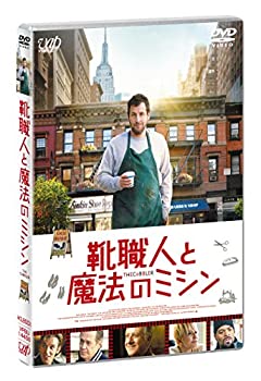 【中古】「靴職人と魔法のミシン」DVD