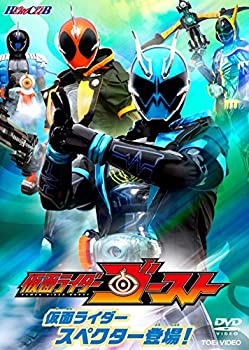 【中古】ヒーロークラブ 仮面ライダーゴーストVOL.2 仮面ライダースペクター登場! [DVD]当店取り扱いの中古品についてこちらの商品は中古品となっております。 付属品の有無については入荷の度異なり、商品タイトルに付属品についての記載がない場合もございますので、ご不明な場合はメッセージにてお問い合わせください。 買取時より付属していたものはお付けしておりますが、付属品や消耗品に保証はございません。中古品のため、使用に影響ない程度の使用感・経年劣化（傷、汚れなど）がある場合がございますのでご了承下さい。また、中古品の特性上ギフトには適しておりません。当店は専門店ではございませんので、製品に関する詳細や設定方法はメーカーへ直接お問い合わせいただきますようお願い致します。 画像はイメージ写真です。ビデオデッキ、各プレーヤーなど在庫品によってリモコンが付属してない場合がございます。限定版の付属品、ダウンロードコードなどの付属品は無しとお考え下さい。中古品の場合、基本的に説明書・外箱・ドライバーインストール用のCD-ROMはついておりませんので、ご了承の上お買求め下さい。当店での中古表記のトレーディングカードはプレイ用でございます。中古買取り品の為、細かなキズ・白欠け・多少の使用感がございますのでご了承下さいませ。ご返品について当店販売の中古品につきまして、初期不良に限り商品到着から7日間はご返品を受付けておりますので 到着後、なるべく早く動作確認や商品確認をお願い致します。1週間を超えてのご連絡のあったものは、ご返品不可となりますのでご了承下さい。中古品につきましては商品の特性上、お客様都合のご返品は原則としてお受けしておりません。ご注文からお届けまでご注文は24時間受け付けております。当店販売の中古品のお届けは国内倉庫からの発送の場合は3営業日〜10営業日前後とお考え下さい。 海外倉庫からの発送の場合は、一旦国内委託倉庫へ国際便にて配送の後にお客様へお送り致しますので、お届けまで3週間から1カ月ほどお時間を頂戴致します。※併売品の為、在庫切れの場合はご連絡させて頂きます。※離島、北海道、九州、沖縄は遅れる場合がございます。予めご了承下さい。※ご注文後、当店より確認のメールをする場合がございます。ご返信が無い場合キャンセルとなりますので予めご了承くださいませ。