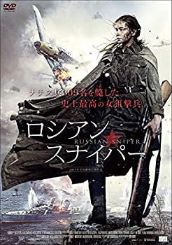 【未使用】【中古】ロシアン・スナイパー [DVD]