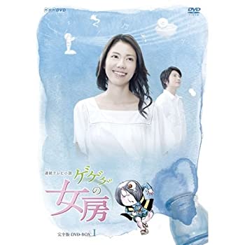 【未使用】松下奈緒主演 連続テレビ小説 ゲゲゲの女房 完全版 DVD-BOX1 全4枚【NHKスクエア限定商品】 【未使用】松下奈緒主演 連続テレビ小説 ゲゲゲの女房 完全版 DVD-BOX1 全4枚【NHKスクエア限定商品】