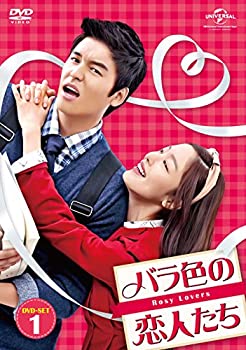 【未使用】バラ色の恋人たち DVD-SET1 【未使用】バラ色の恋人たち DVD-SET1