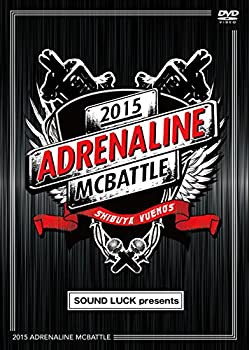 【中古】ADRENALINE MCBATTLE 2015 [DVD]