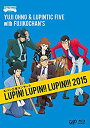 ygpzpORT[g ~LUPIN! LUPIN!! LUPIN!!! 2015~ [Blu-ray]