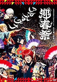 【中古】ARSMAGNA Special Live 私立九瓏ノ主学園 迎春祭 [DVD]