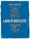 【中古】ネオ・レアリズモ傑作選 Blu-ray BOX 『無防備都市』『自転車泥棒』『イタリア旅行』
