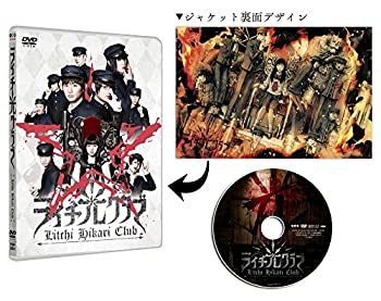 【中古】ライチ☆光クラブ(スタンダード・エディション) [DVD]