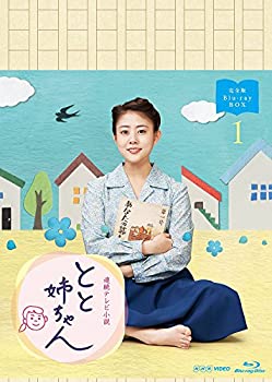 【中古】高畑充希主演 連続テレビ小説 とと姉ちゃん 完全版 ブルーレイBOX1