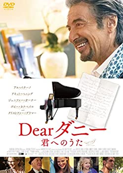 【中古】Dearダニー 君へのうた [DVD]