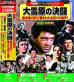 【未使用】西部劇 パーフェクトコレクション 大雪原の決闘 DVD10枚組 ACC-083