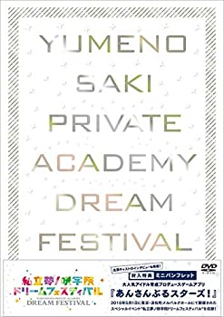 【中古-非常に良い】『あんさんぶるスターズ! 』私立夢ノ咲学院ドリームフェスティバル [Blu-ray]