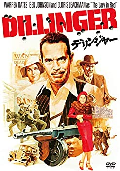 【中古-非常に良い】デリンジャー [DVD]