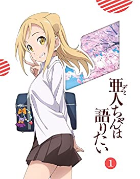 【中古-非常に良い】亜人ちゃんは語りたい 1(完全生産限定版) [DVD]