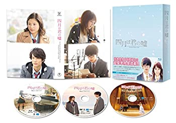 楽天ムジカ＆フェリーチェ楽天市場店【中古】四月は君の嘘 Blu-ray 豪華版（3枚組）