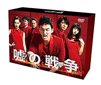 【未使用】【中古】嘘の戦争 DVD-BOX 【未使用】【中古】嘘の戦争 DVD-BOX