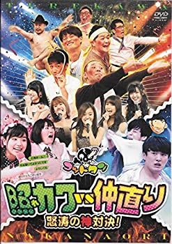 【中古-非常に良い】ゴッドタン「照れカワVS仲直り 怒涛の神対決！」