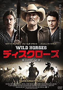 【中古】ディスクローズ 葬られた秘密 [DVD]