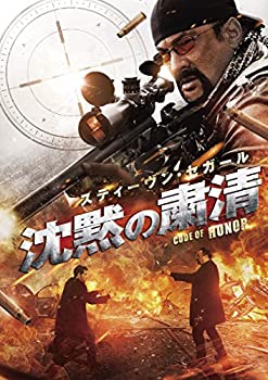 【未使用】【中古】沈黙の粛清 [Blu-ray]