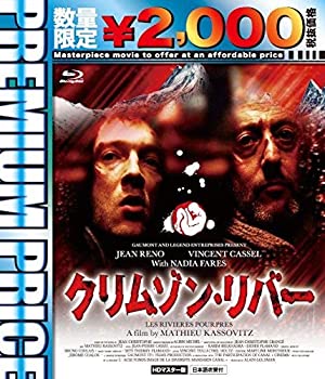 【中古-非常に良い】プレミアムプライス版 クリムゾン・リバー blu-ray《数量限定版》
