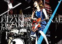【未使用】【中古】LIVE DVD 黒木渚 ONEMAN TOUR 「ふざけんな世界、ふざけろよ」FINAL 2016.06.03 東京国際フォーラム ホールC(2)
