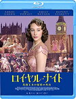 【未使用】【輸入・国内仕様】ロイヤル・ナイト 英国王女の秘密の外出 [Blu-ray]